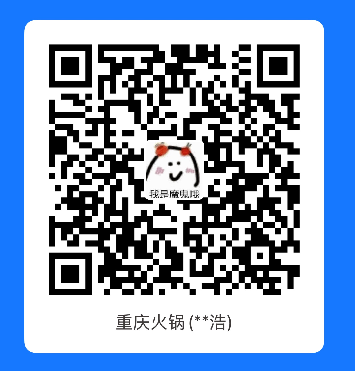 支付宝二维码
